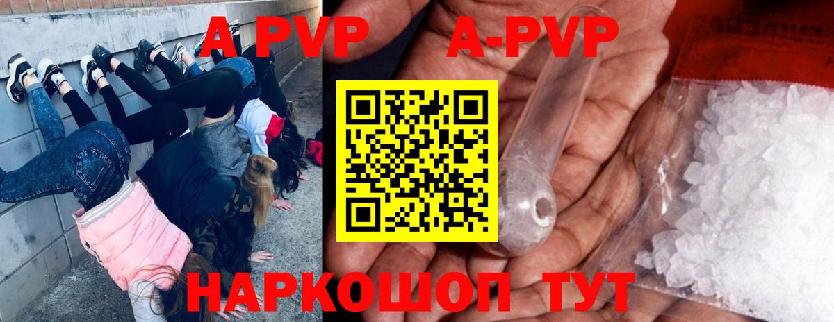 А ПВП мука  Вход с VPN  A PVP Соль  Отрадный  Альфа ПВП СК КРИС 