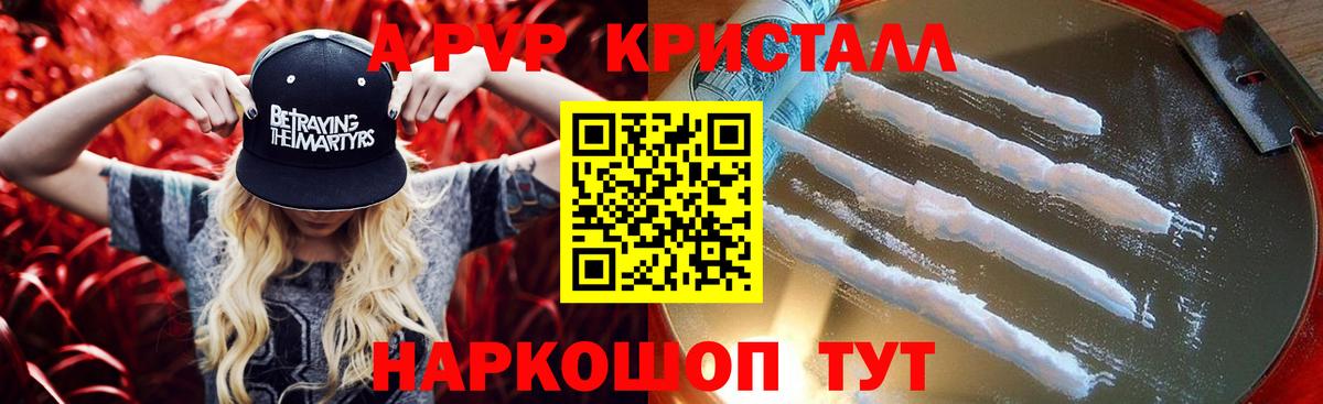 Alpha PVP VHQ Отрадный