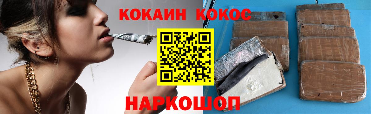 Отрадный  COCAIN Fish Scale  Вход с VPN 