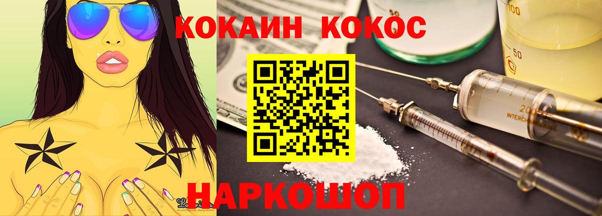 Кокаин VHQ Отрадный