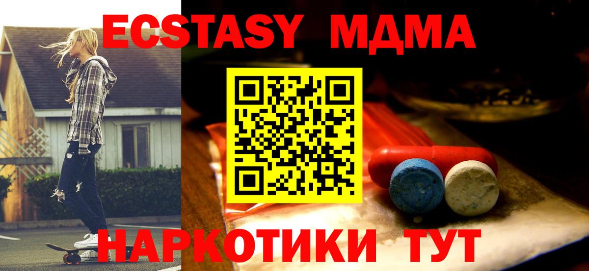 Ecstasy диски  Вход с VPN  Отрадный 