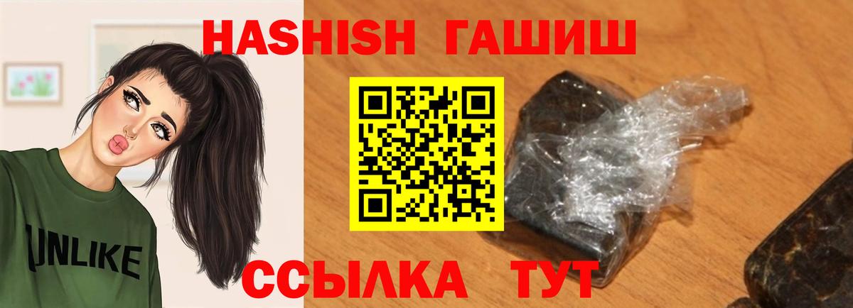 ГАШИШ индика сатива  ГАШИШ хэш  Вход с VPN  купить наркотики сайты  Отрадный 