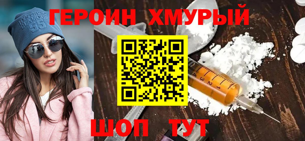 ГЕРОИН Афган  Вход с VPN  Отрадный 