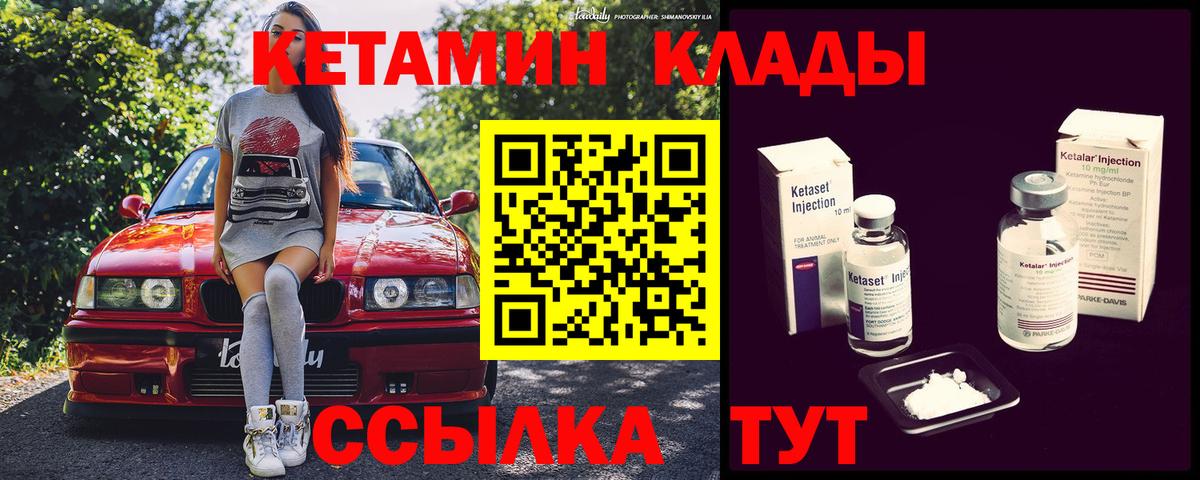 Отрадный  КЕТАМИН ketamine  Вход с VPN 