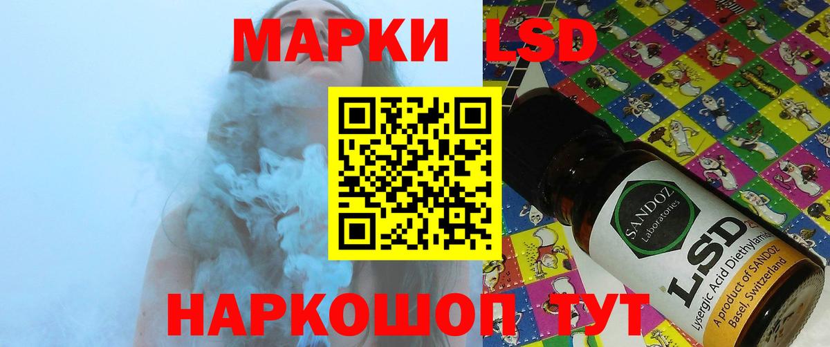 LSD-25 экстази  Вход с VPN  Отрадный  ЛСД экстази ecstasy 