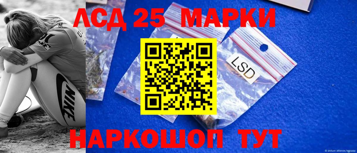 ЛСД экстази кислота Отрадный