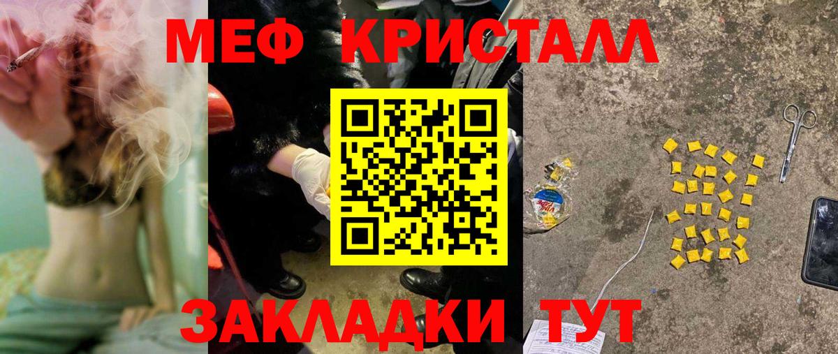 МЕФ мука Отрадный