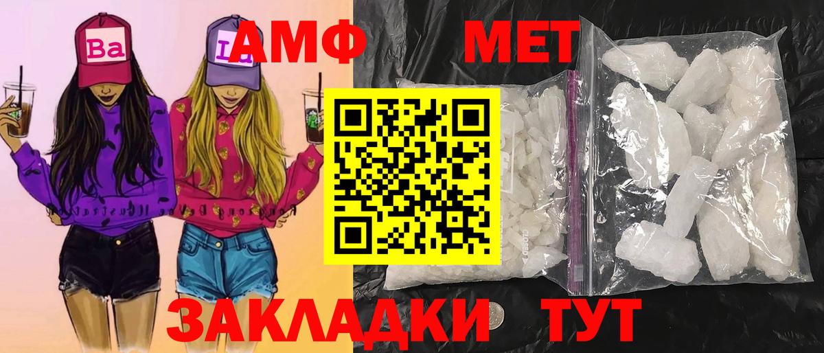 МЕТАМФЕТАМИН пудра Отрадный
