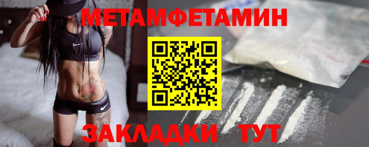 МЕТАМФЕТАМИН винт  Вход с VPN  Отрадный 