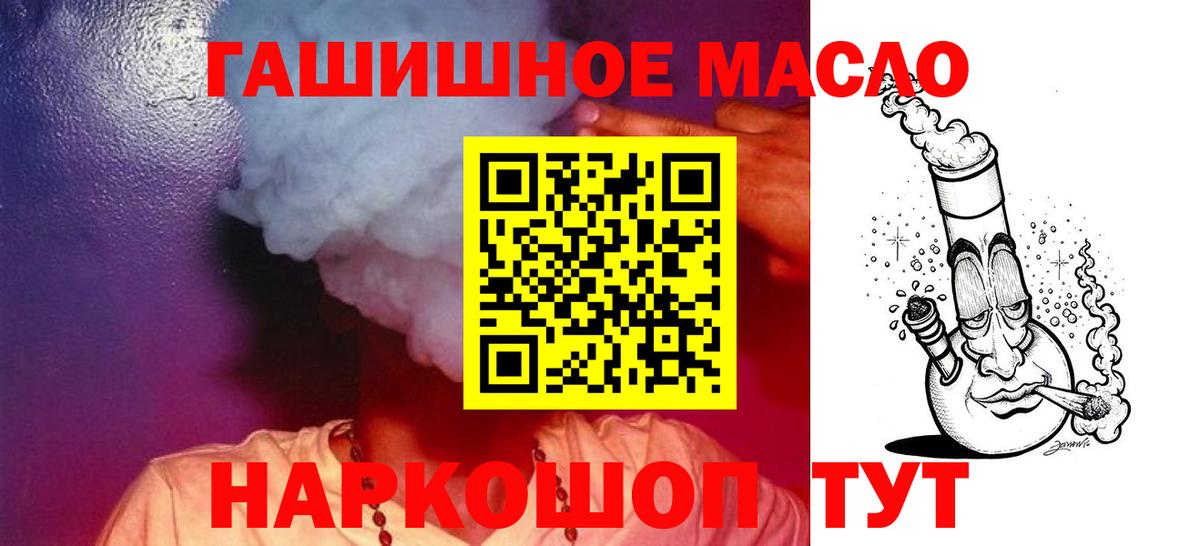 ТГК THC oil Отрадный