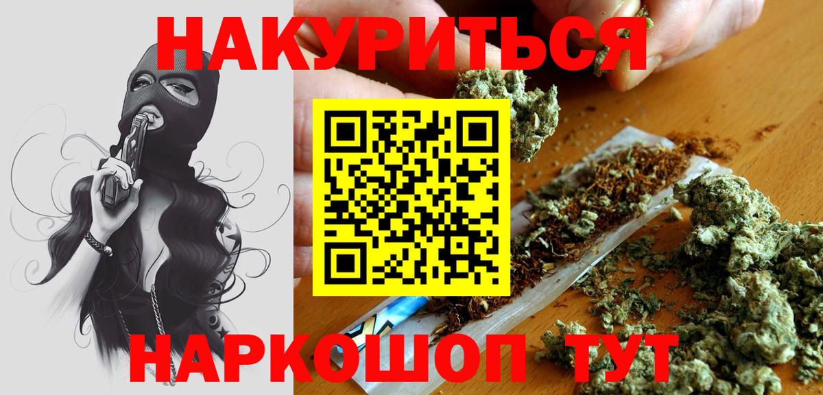 Бошки марихуана план  Конопля Ganja  Шишки марихуана VHQ  Вход с VPN  Отрадный 
